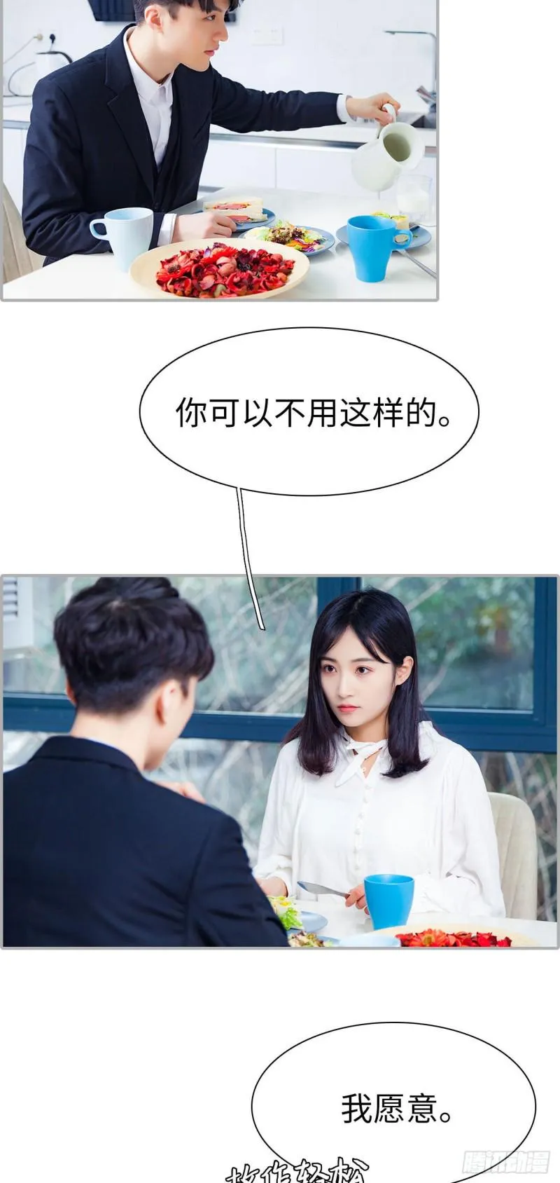 第26话 第16页