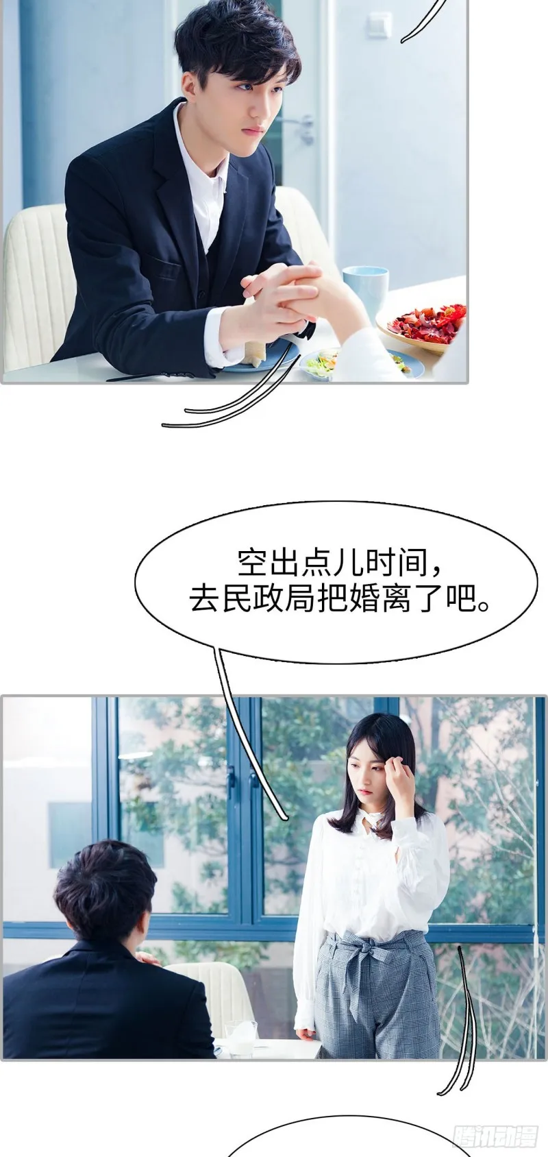第26话 第18页