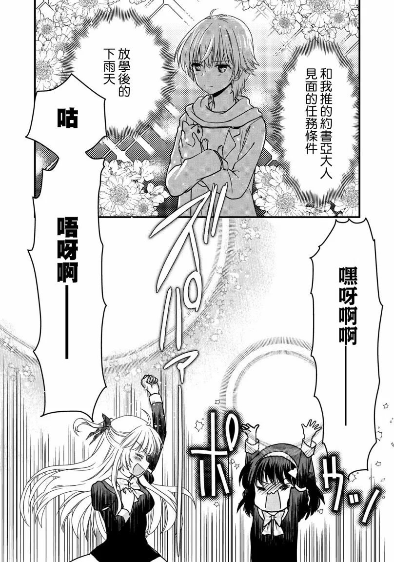 第6话 第3页