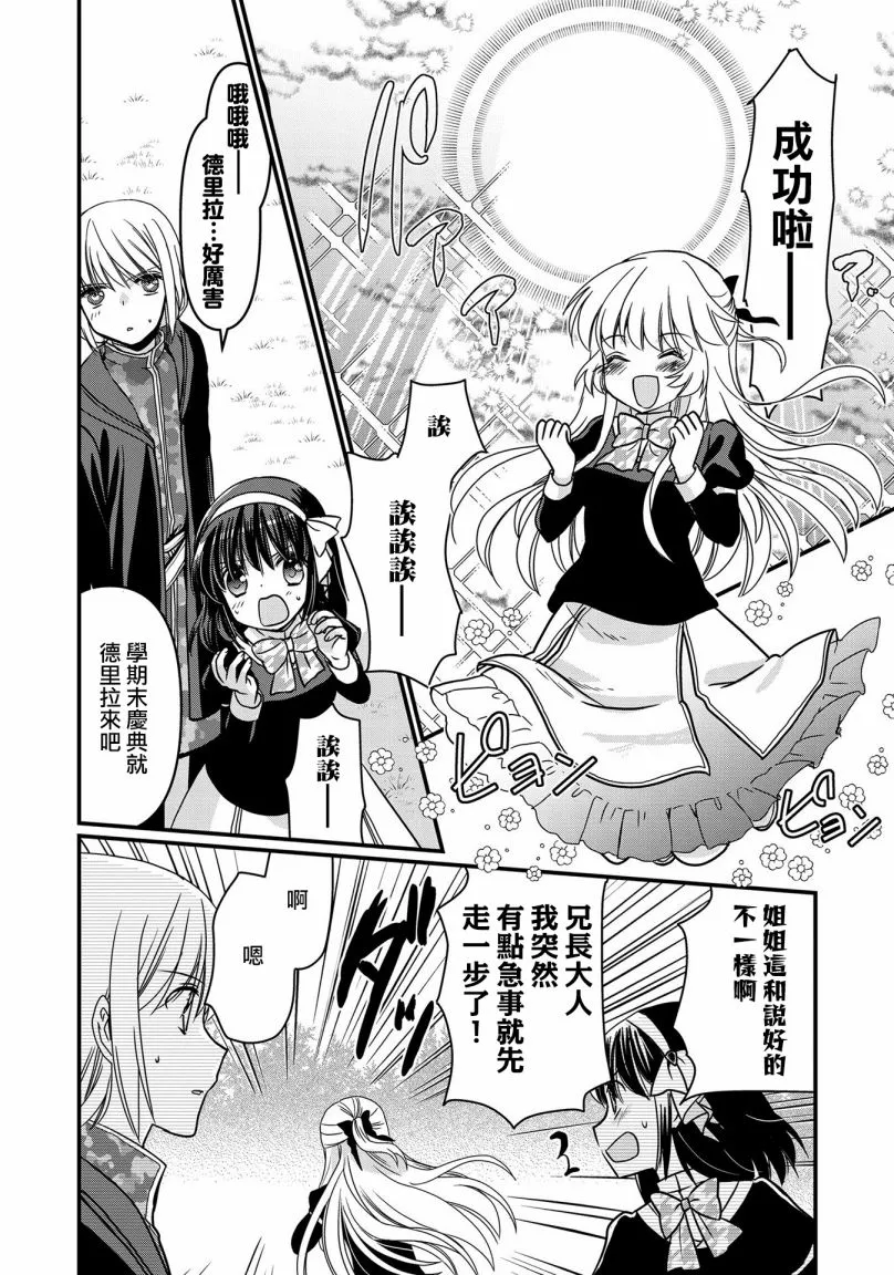 第6话 第4页
