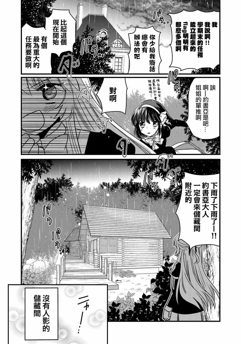 第6话 第5页
