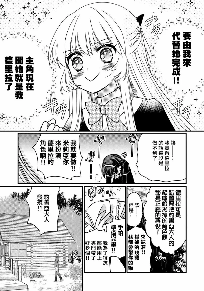 第6话 第7页