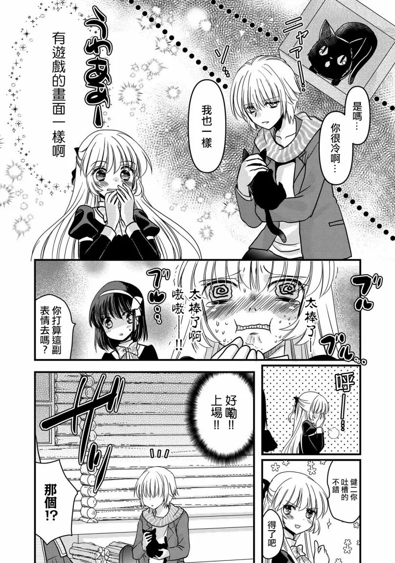 第6话 第8页