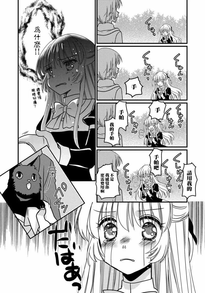 第6话 第9页