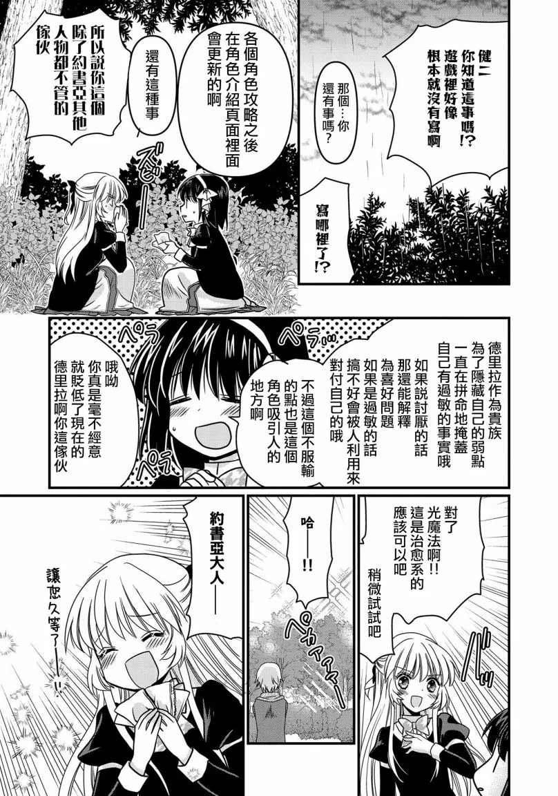 第6话 第11页