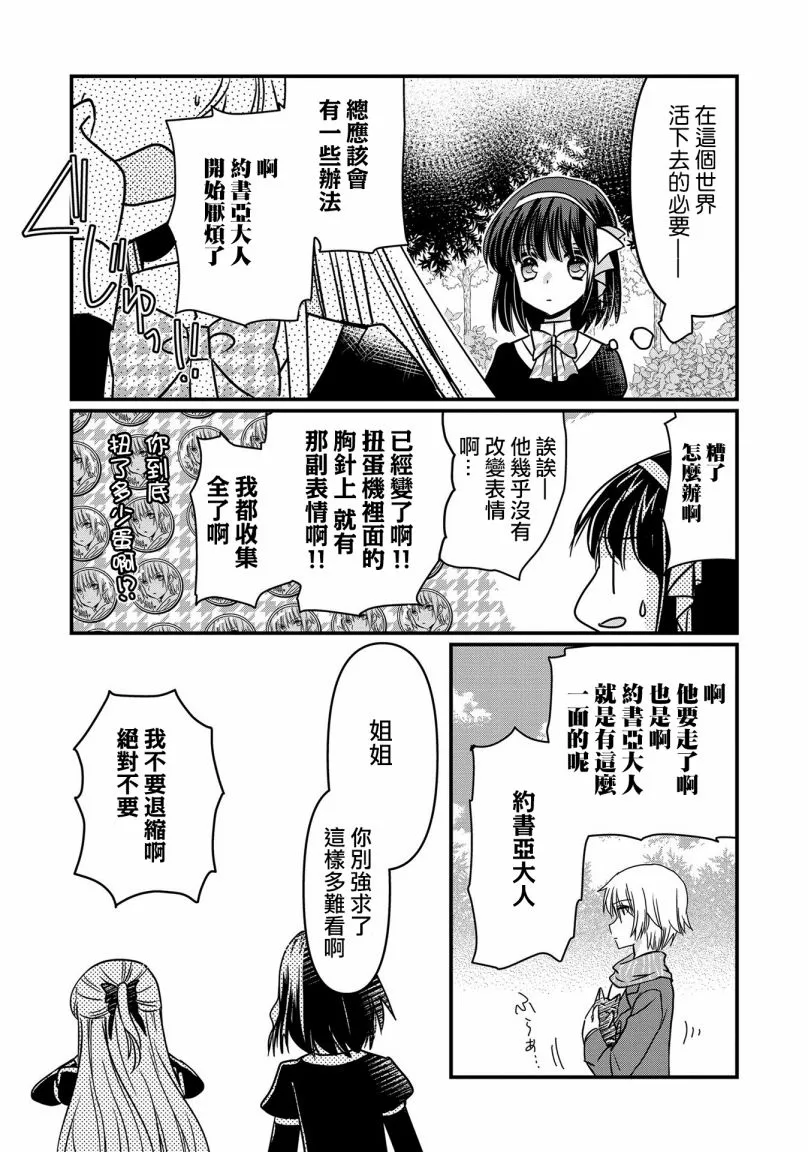第6话 第14页