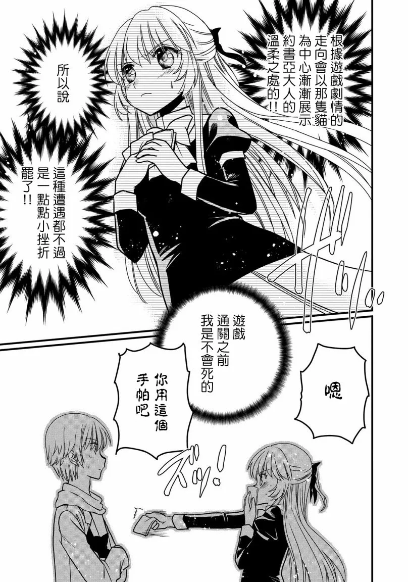 第6话 第15页