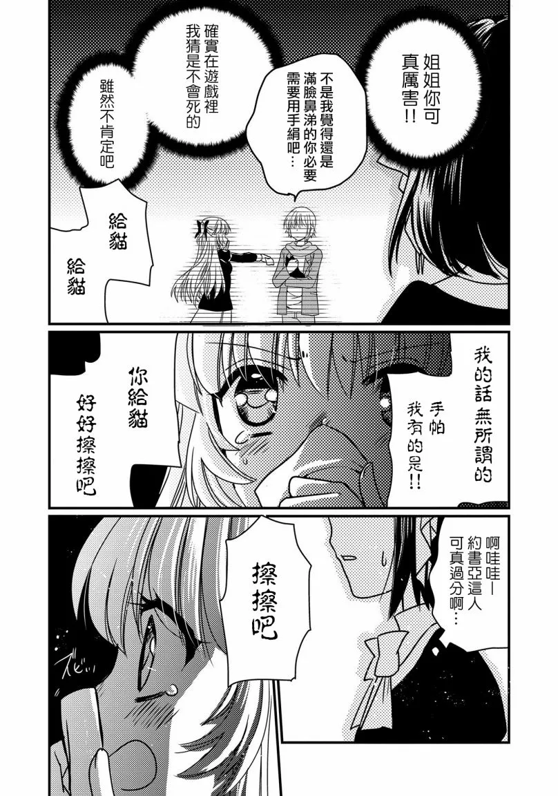 第6话 第16页