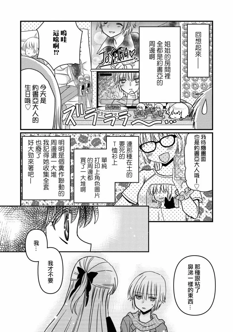 第6话 第17页