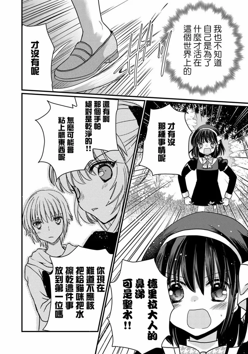 第6话 第18页