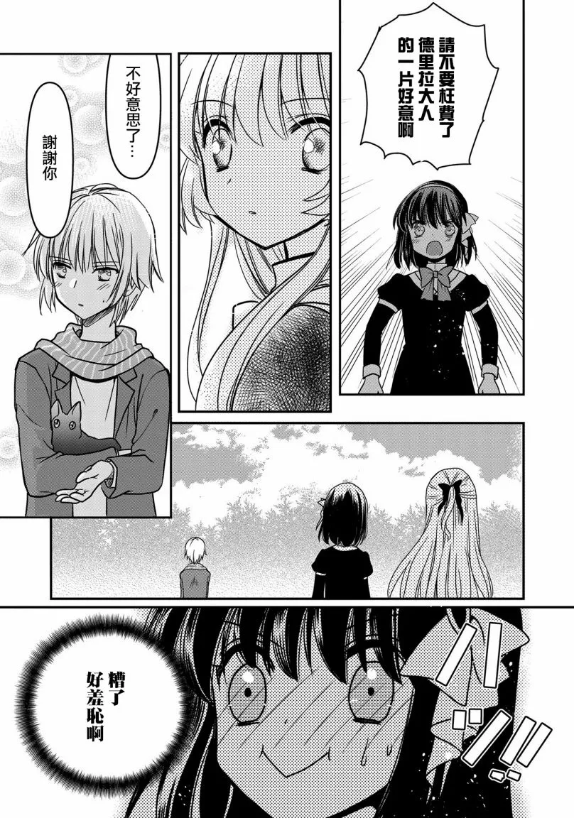 第6话 第19页