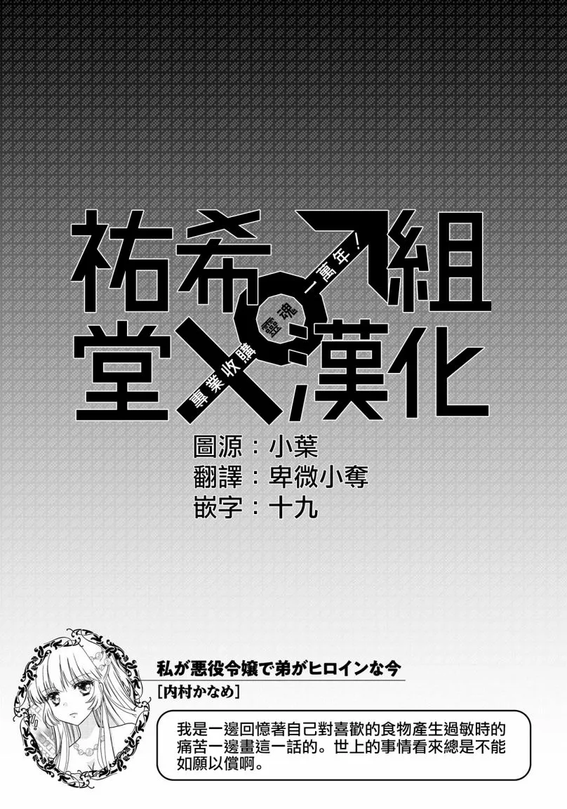 第6话 第21页