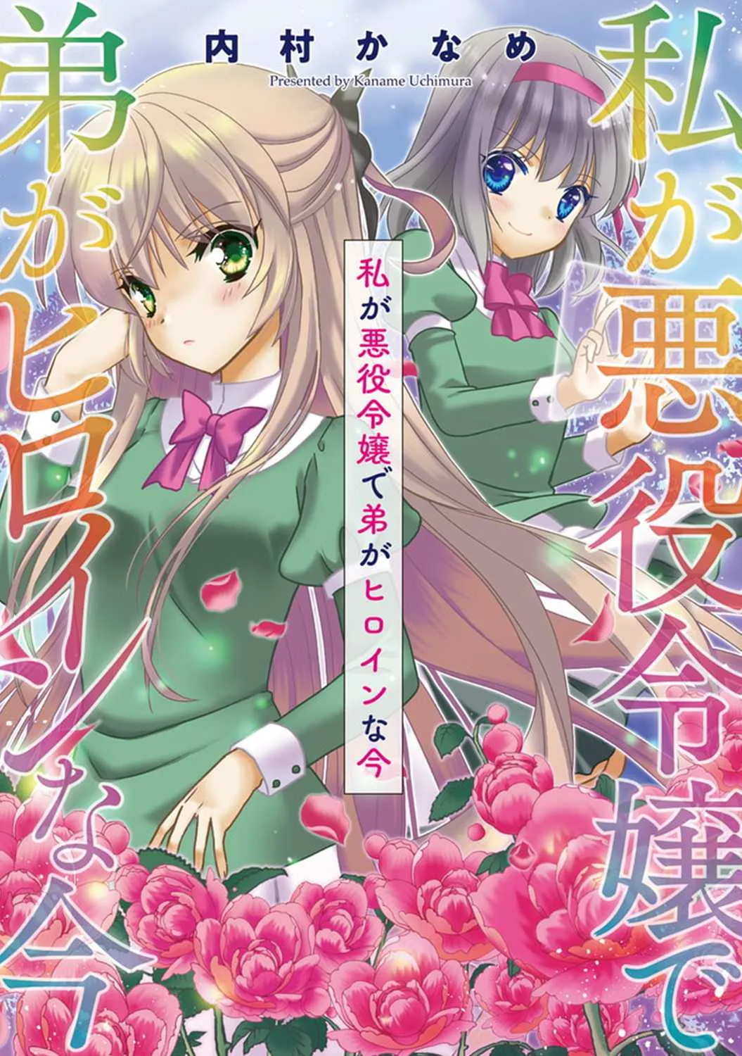 第5话 第1页