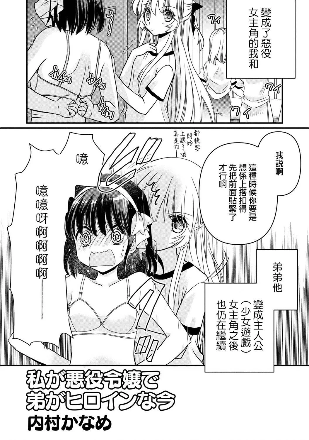 第5话 第3页