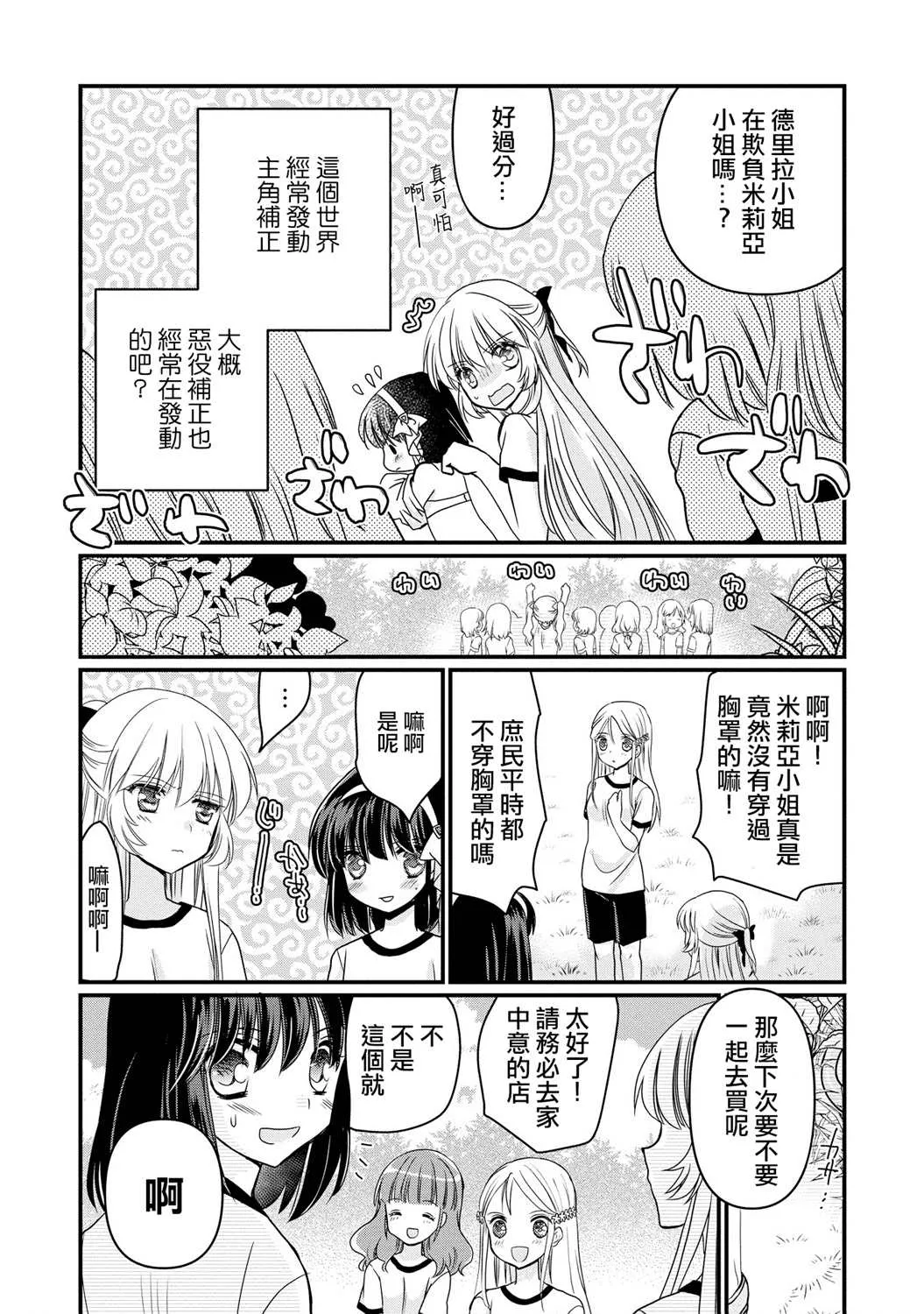 第5话 第4页