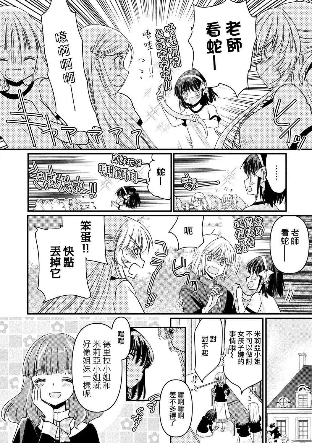 第5话 第5页