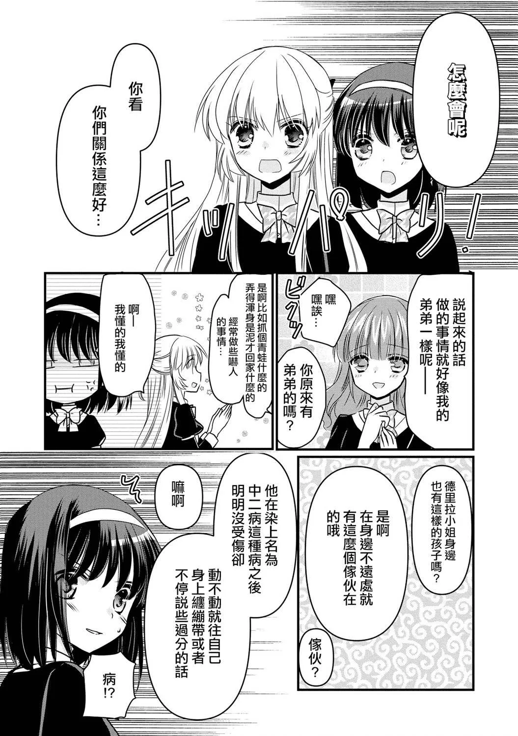 第5话 第6页