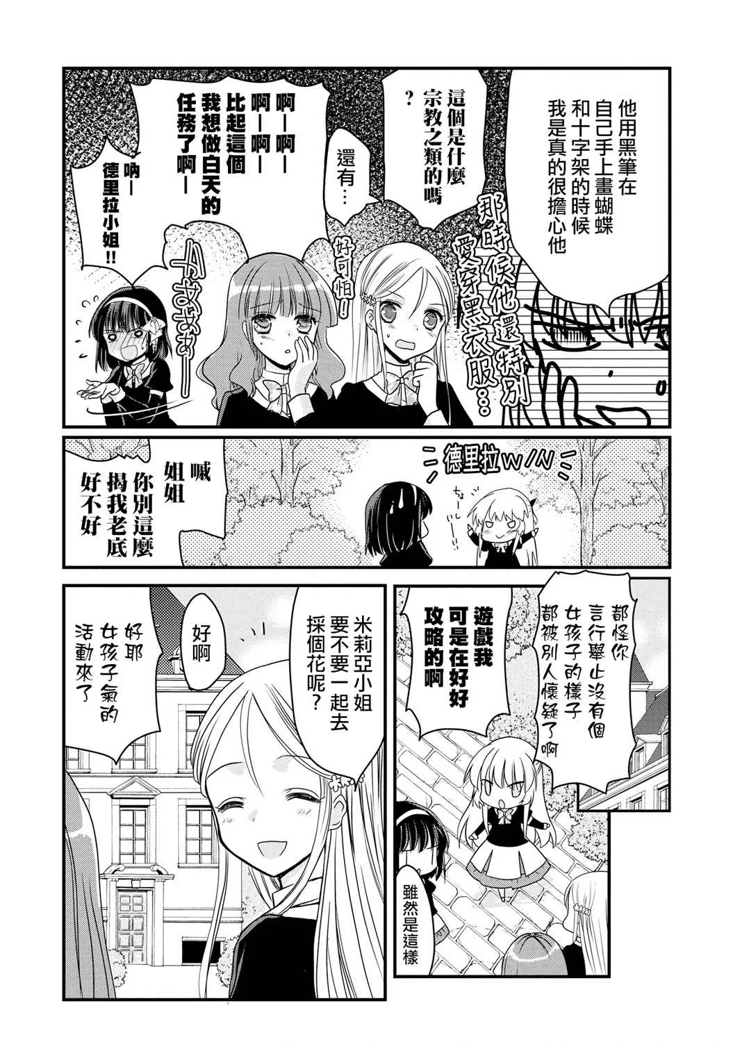 第5话 第7页