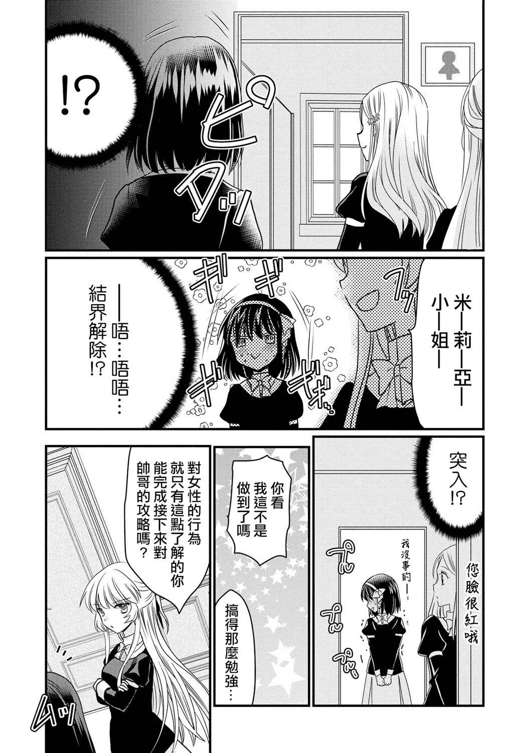 第5话 第8页