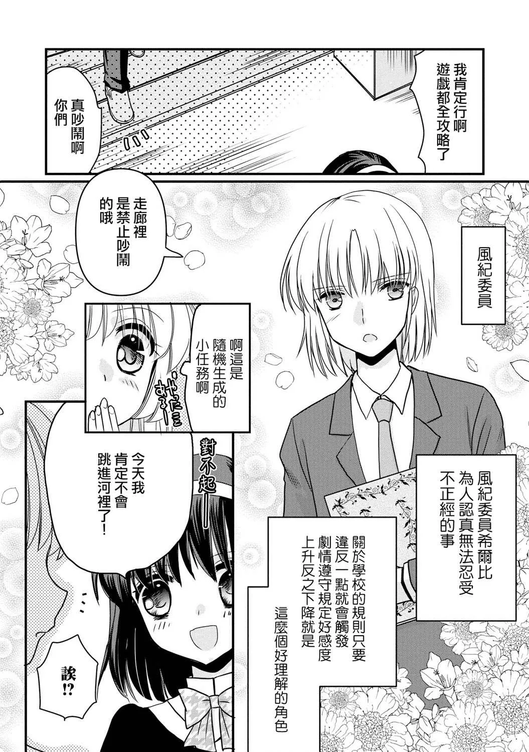 第5话 第9页