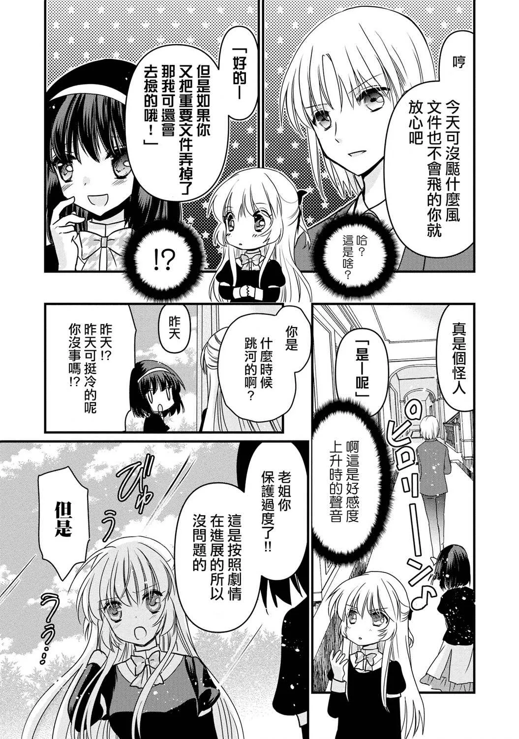 第5话 第10页
