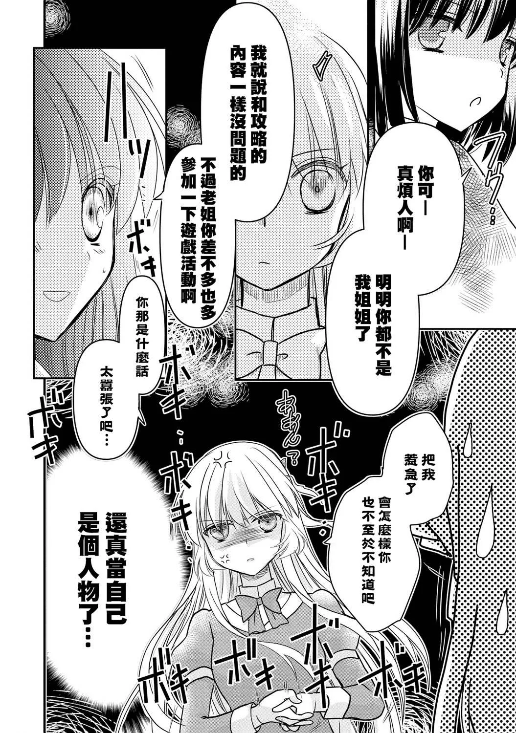 第5话 第11页