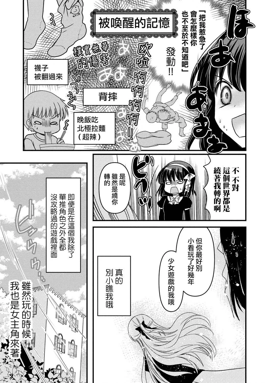 第5话 第12页