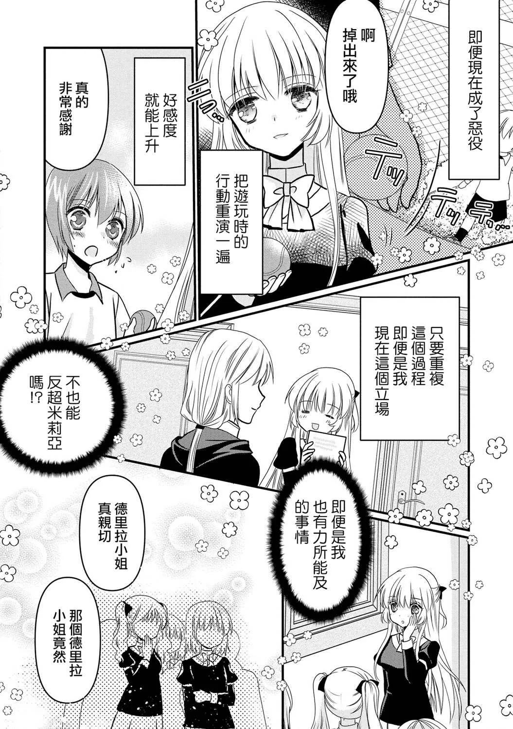 第5话 第13页