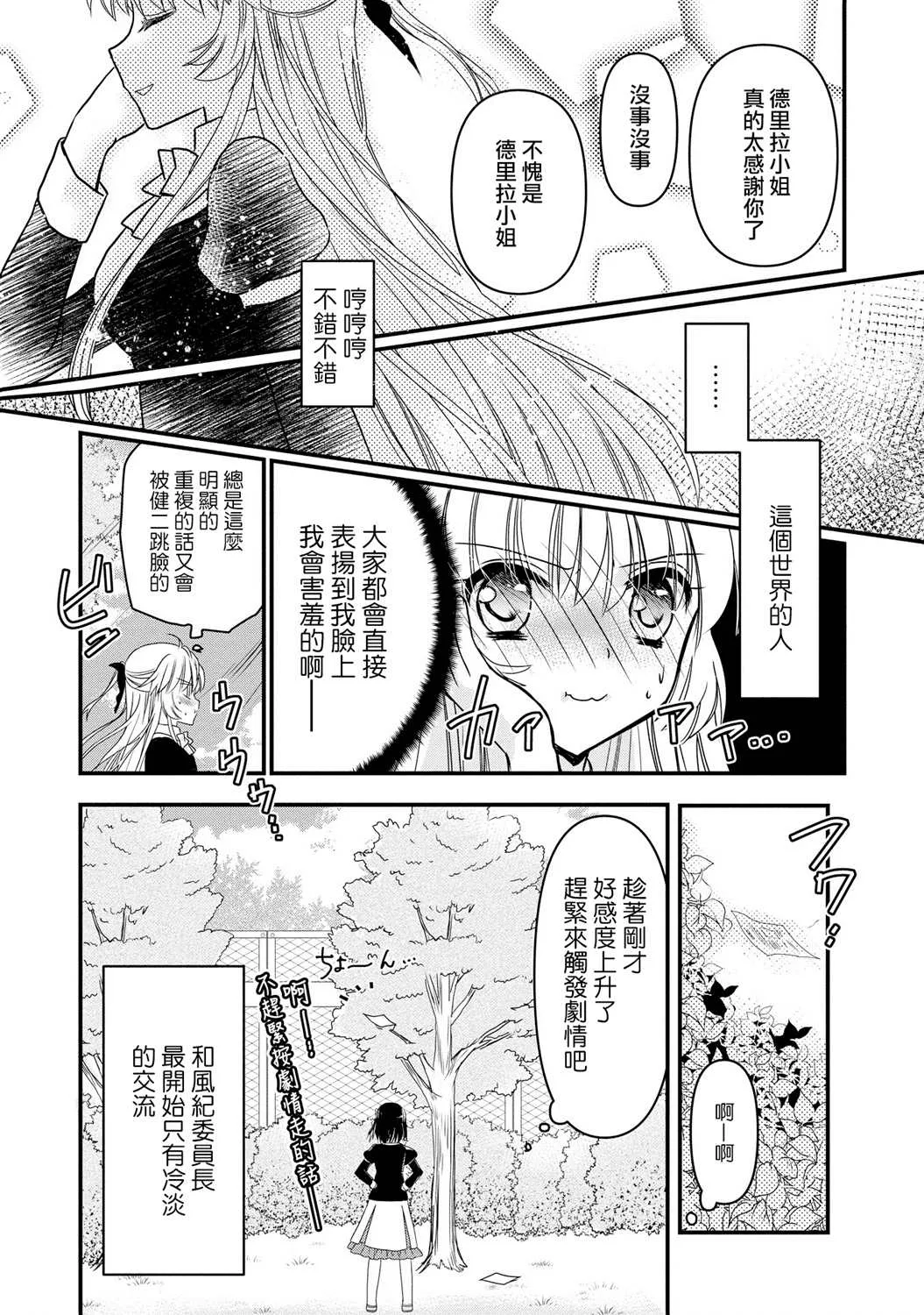 第5话 第14页