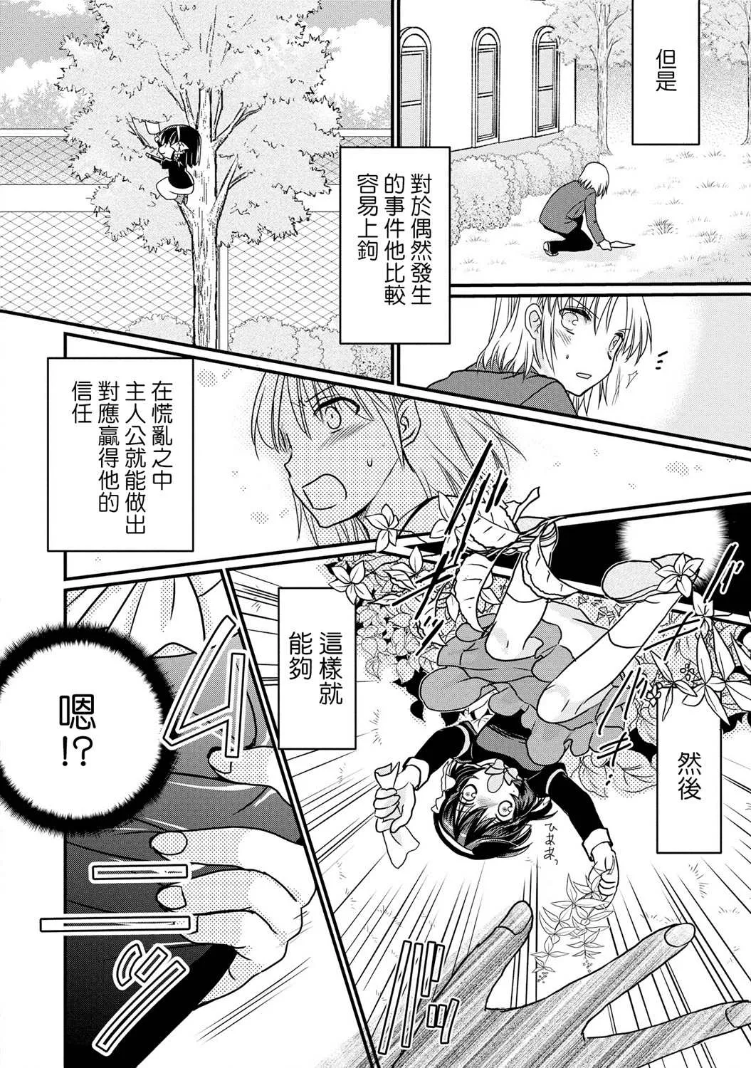 第5话 第15页