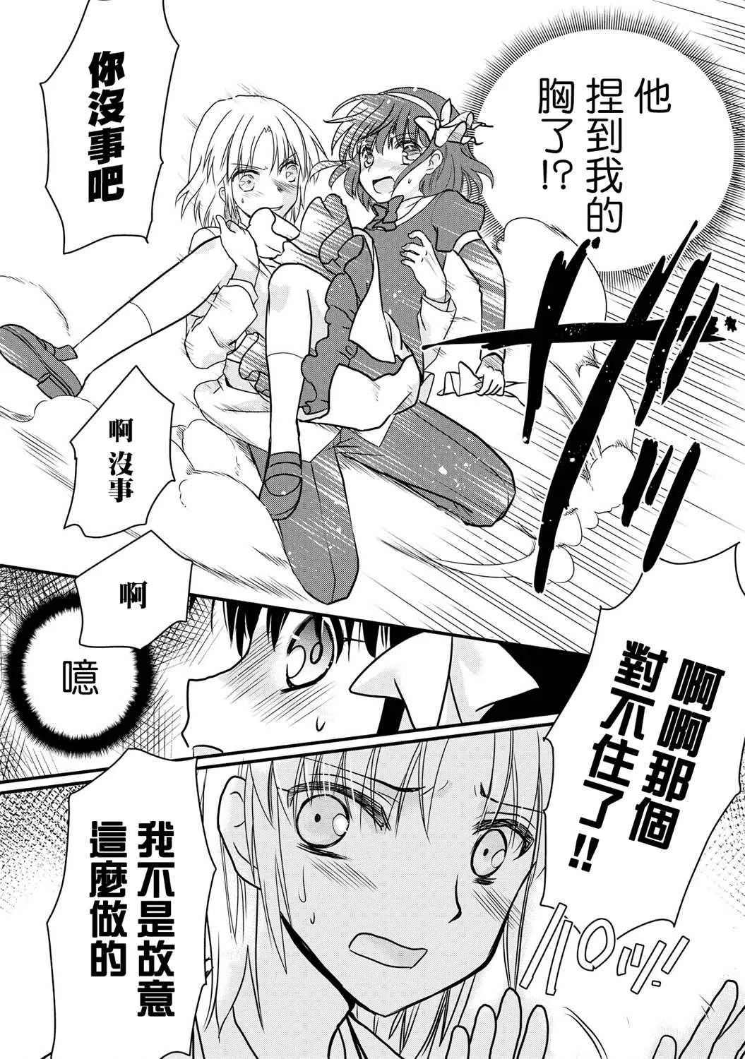 第5话 第16页