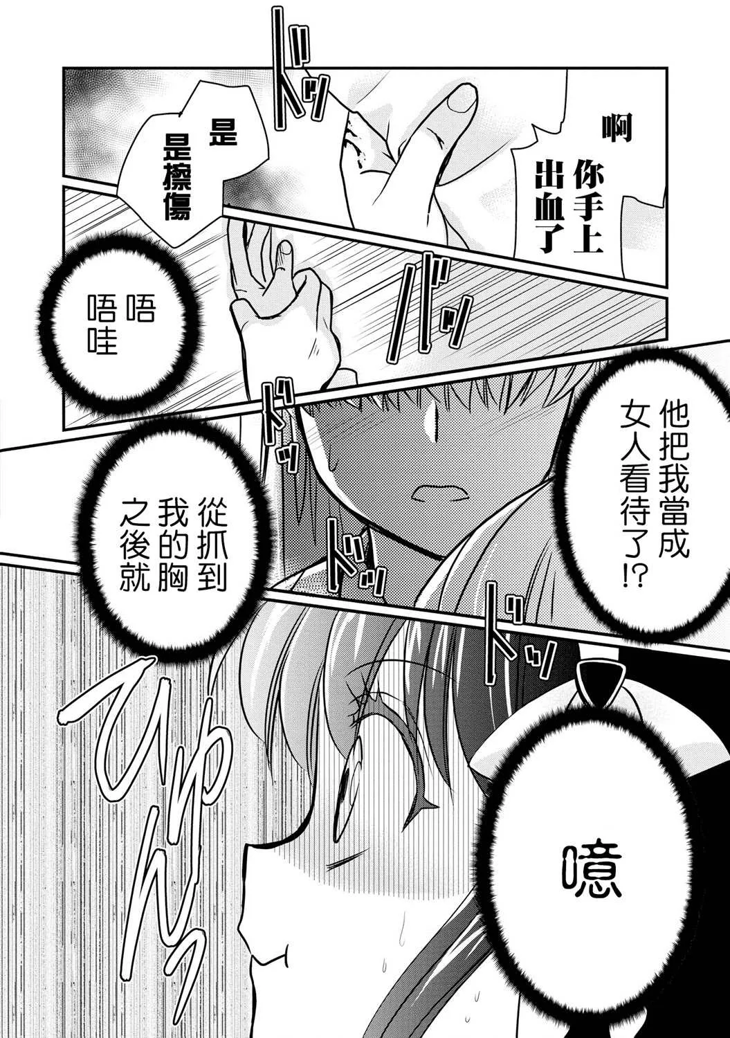第5话 第17页