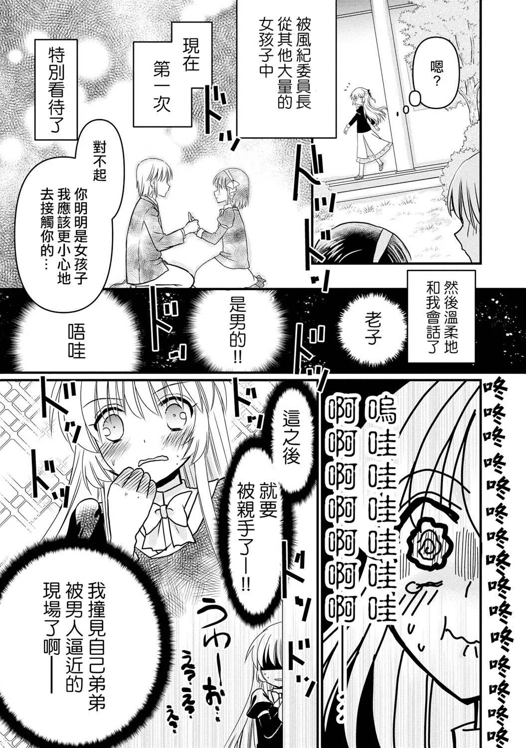 第5话 第18页