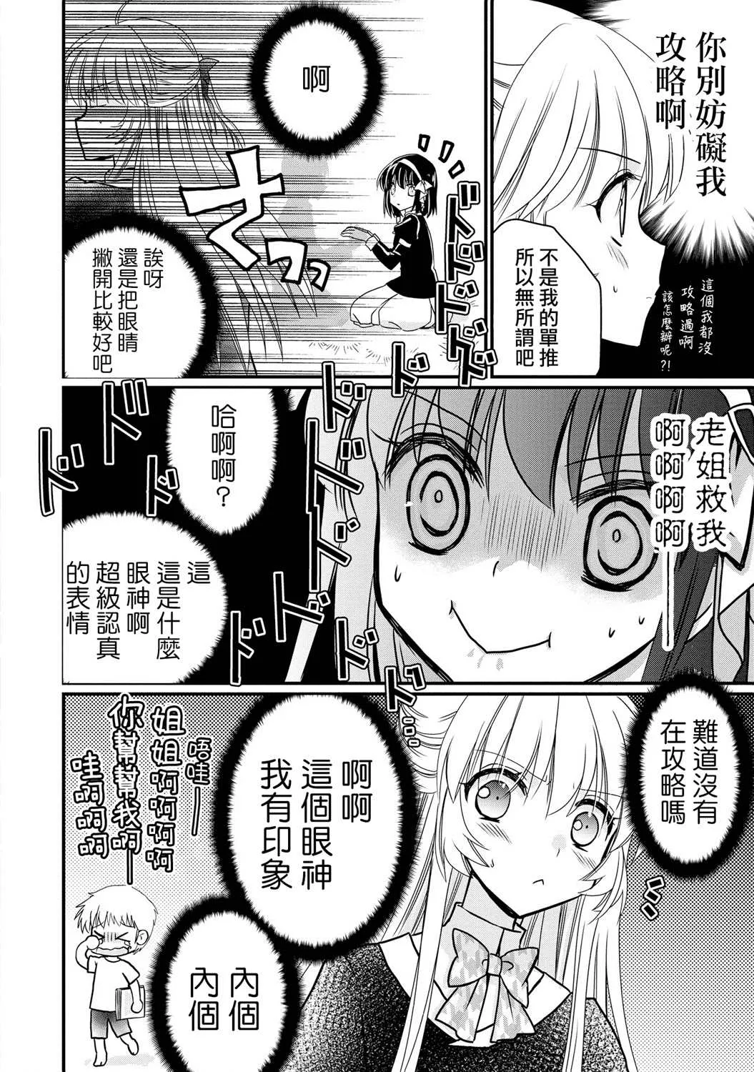 第5话 第19页