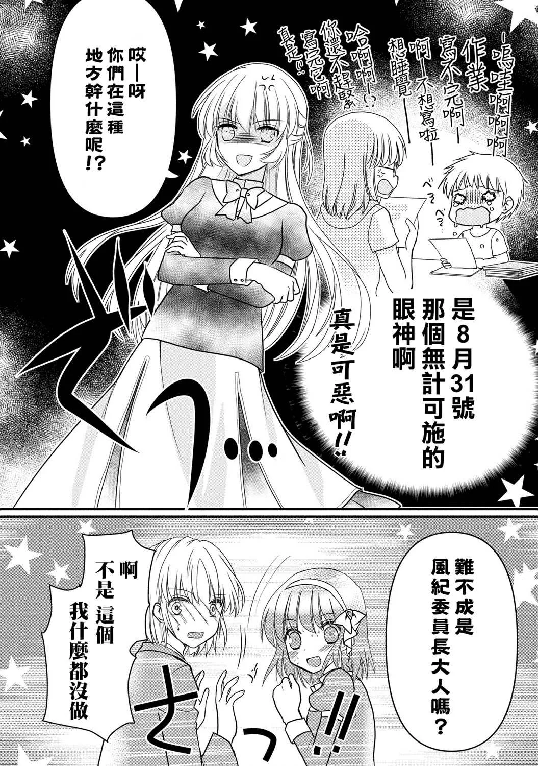 第5话 第20页