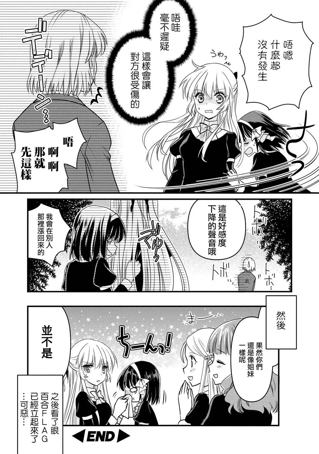 第5话 第21页