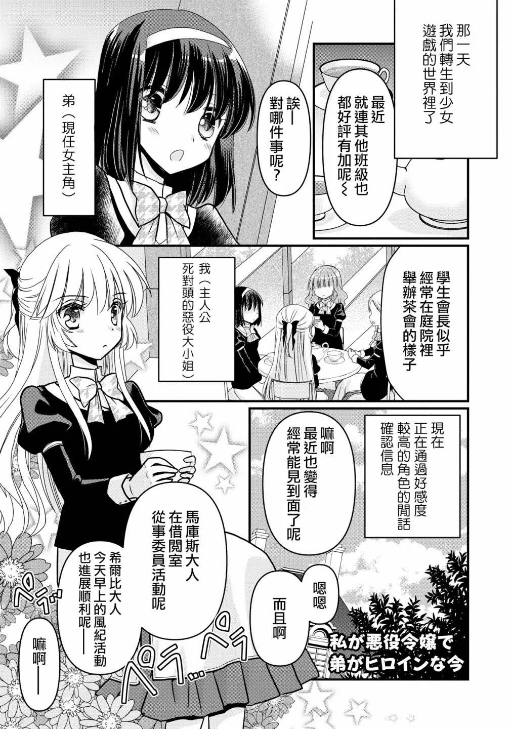 第4话 第1页