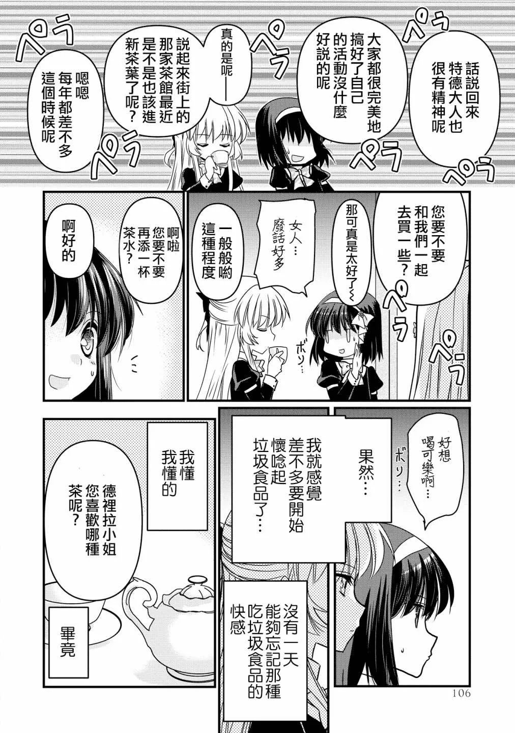 第4话 第2页