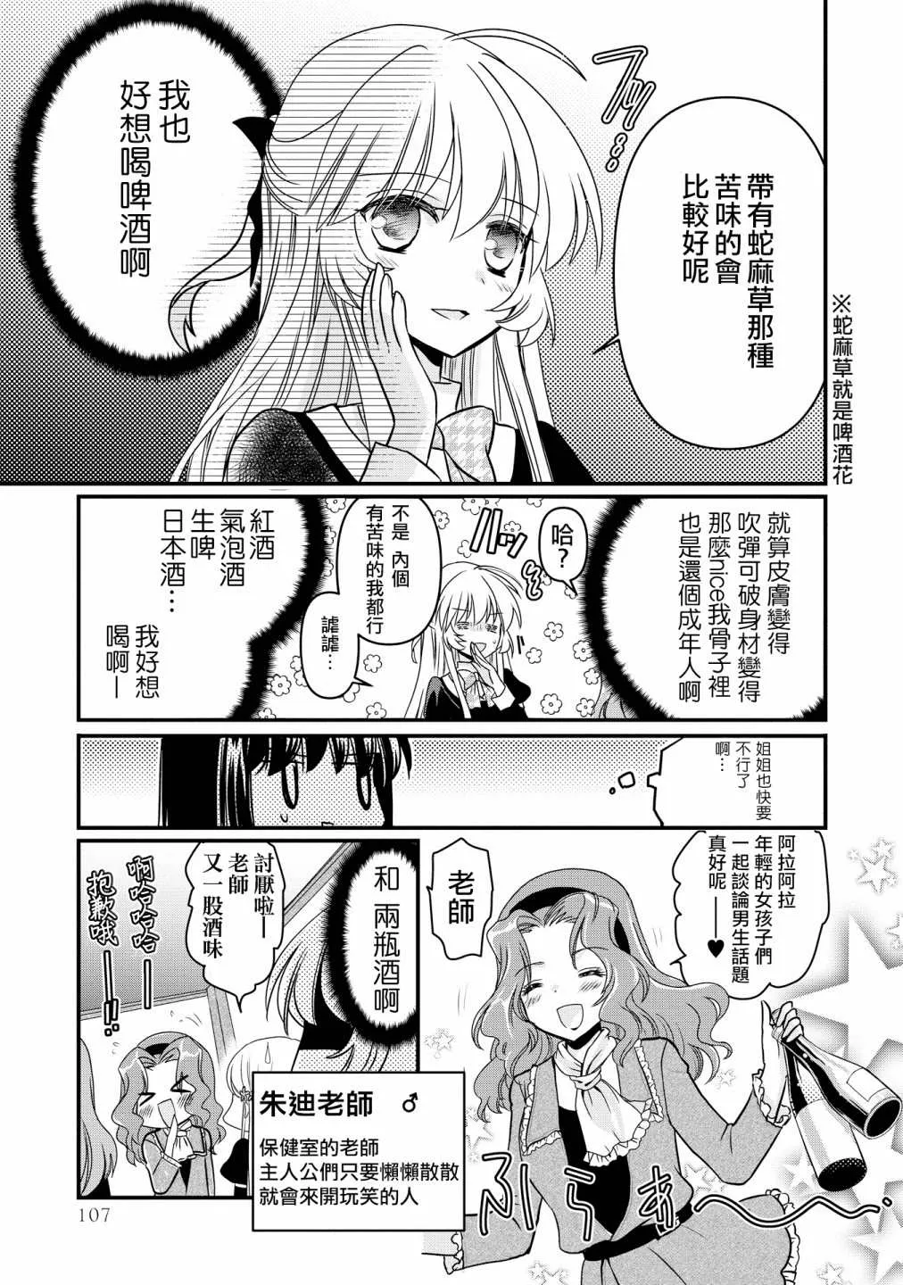 第4话 第3页
