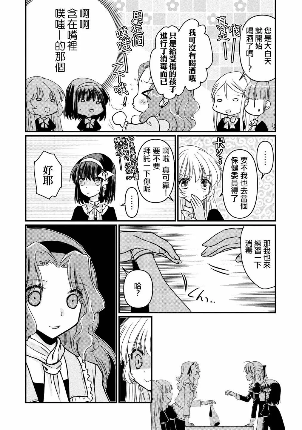 第4话 第4页