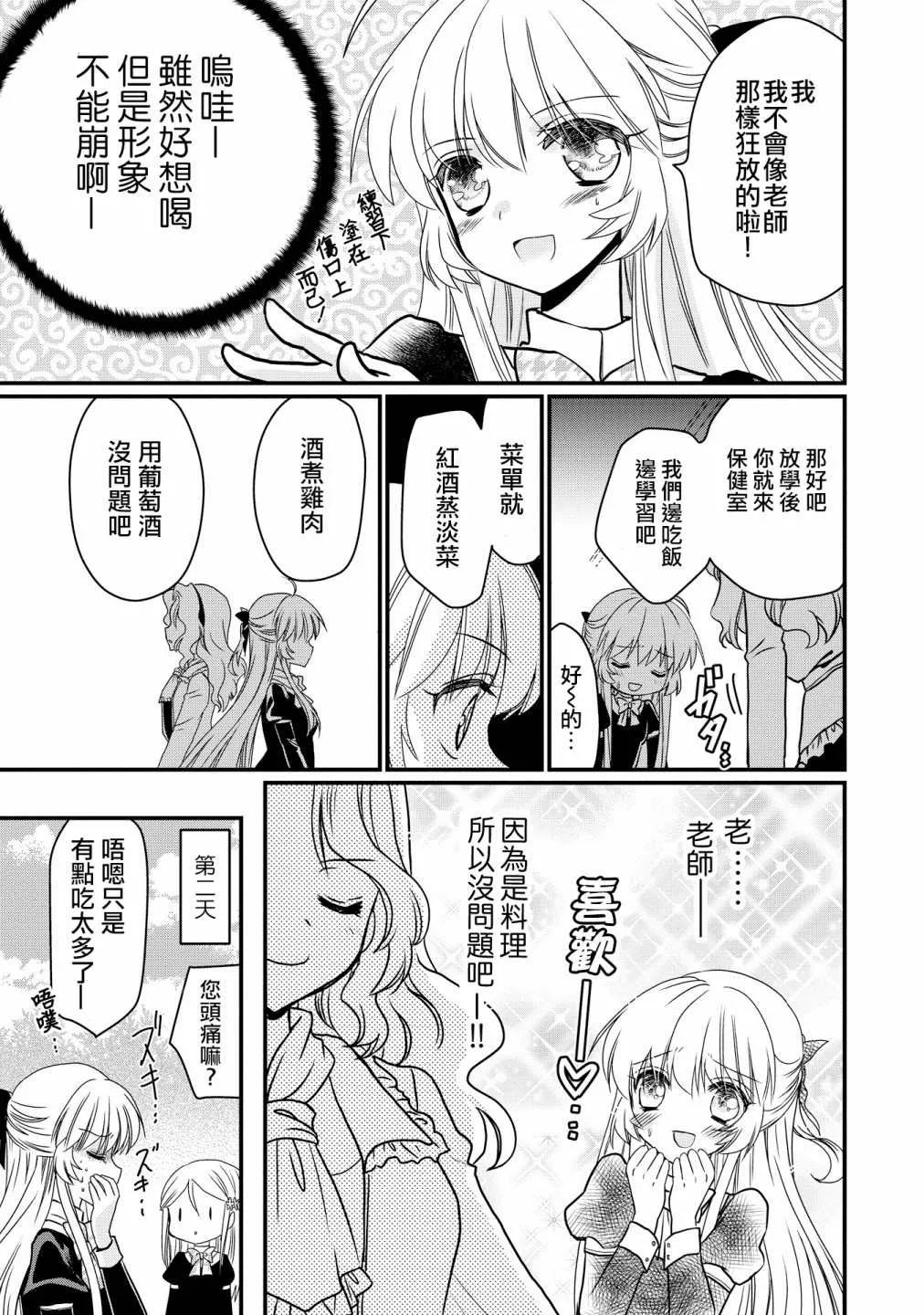 第4话 第5页