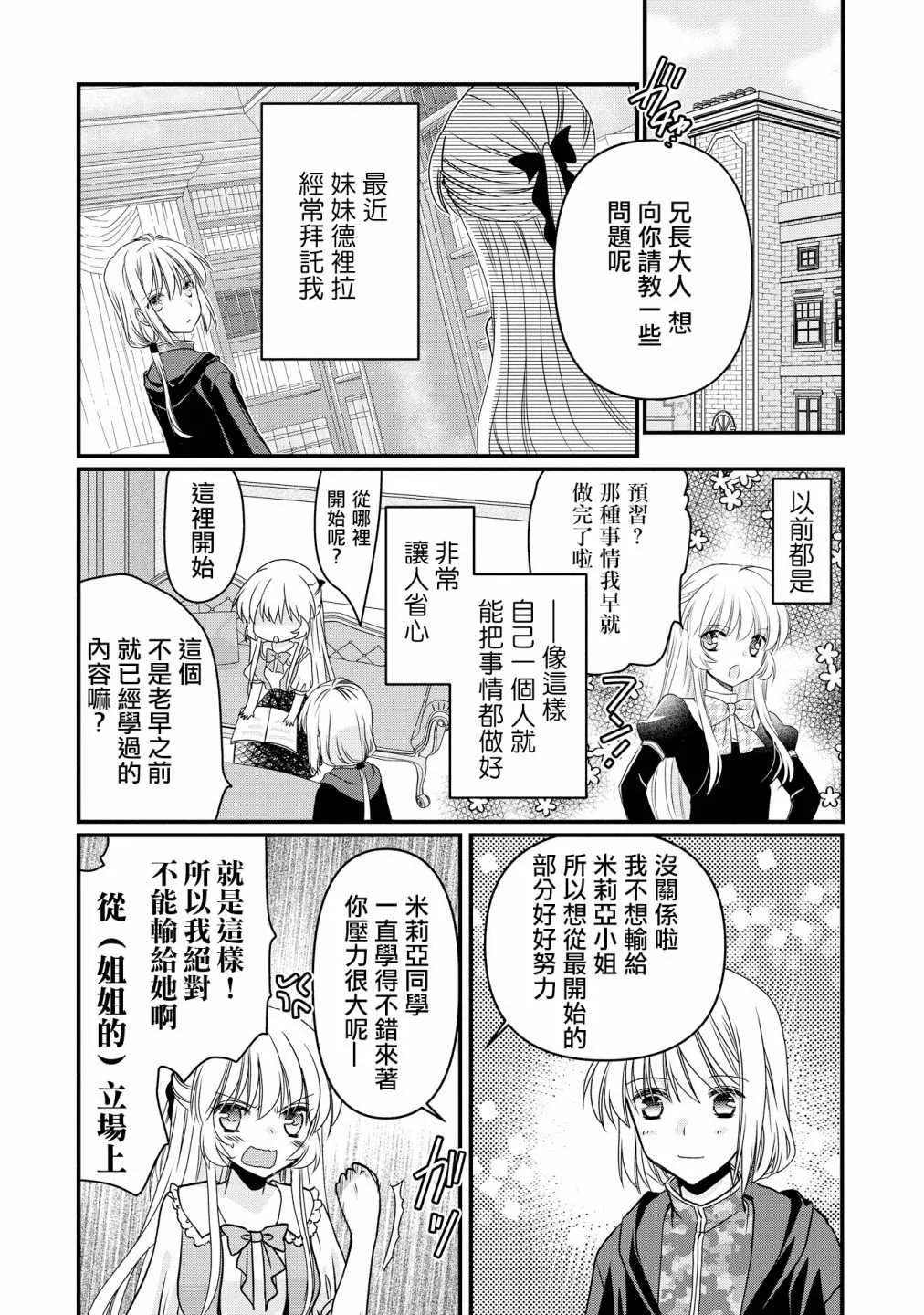 第4话 第6页