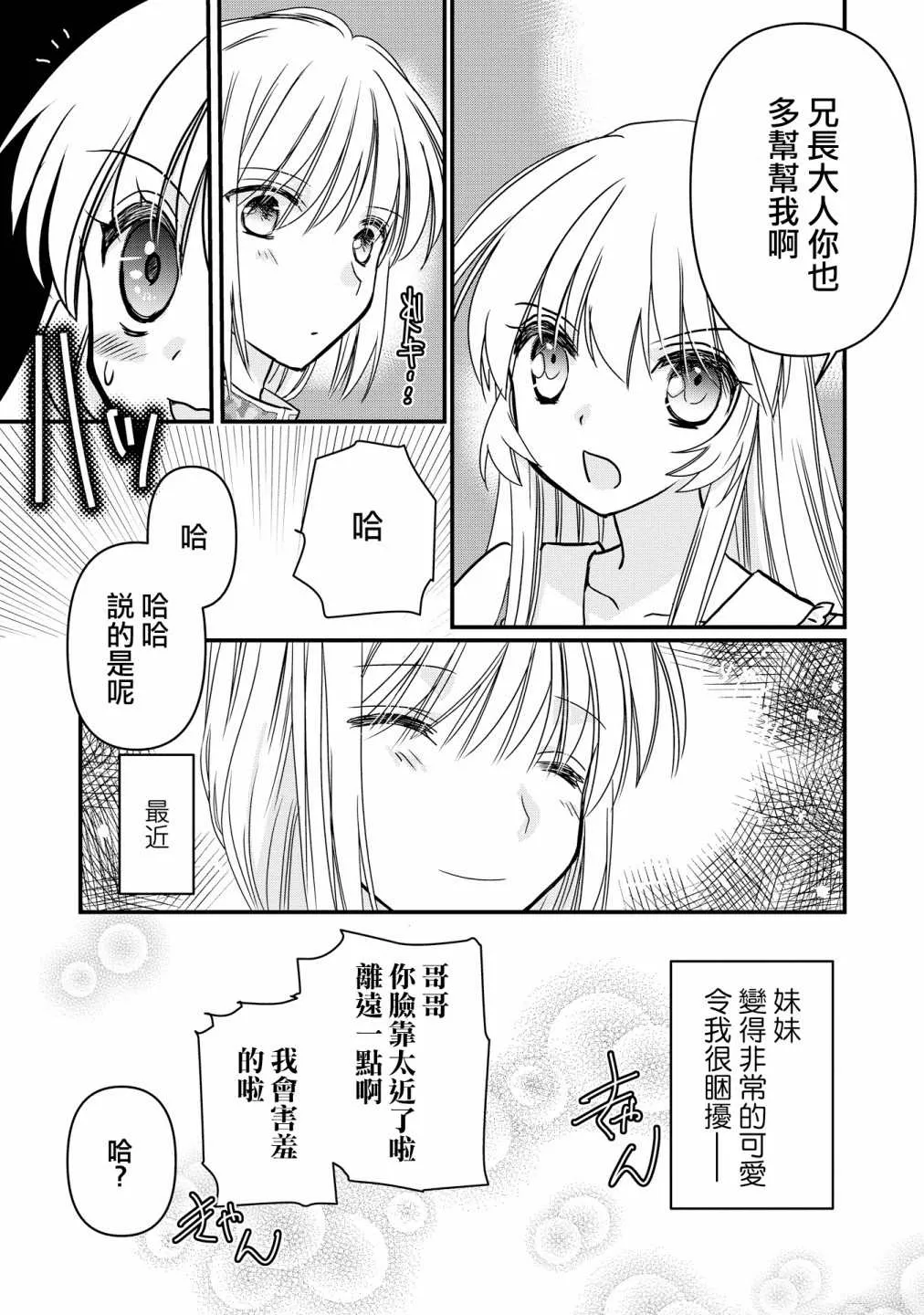第4话 第7页