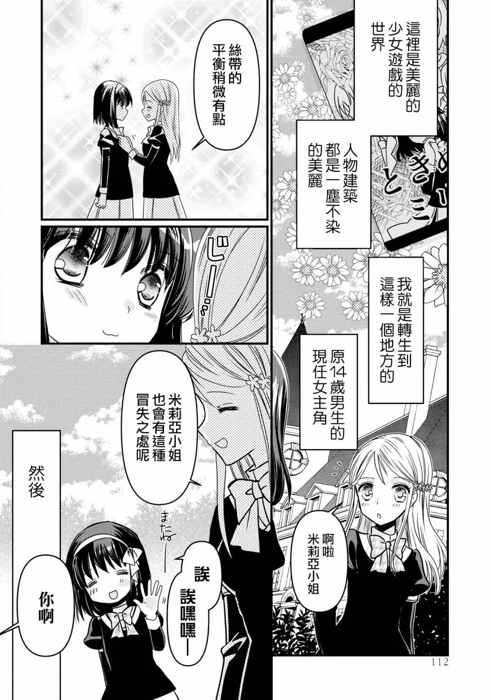 第4话 第8页