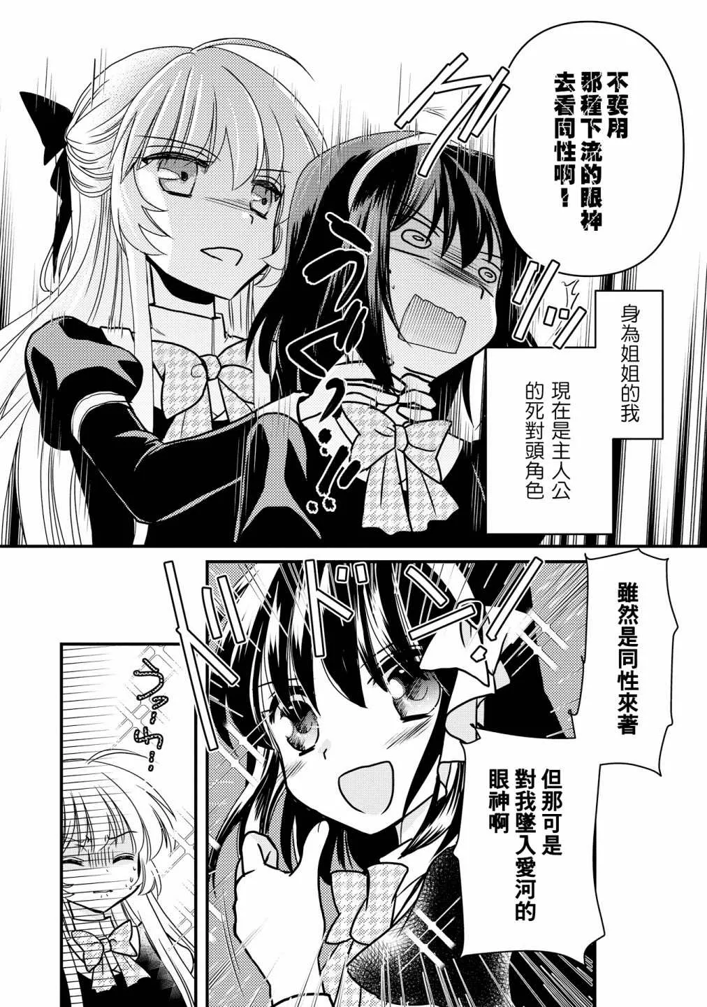 第4话 第9页