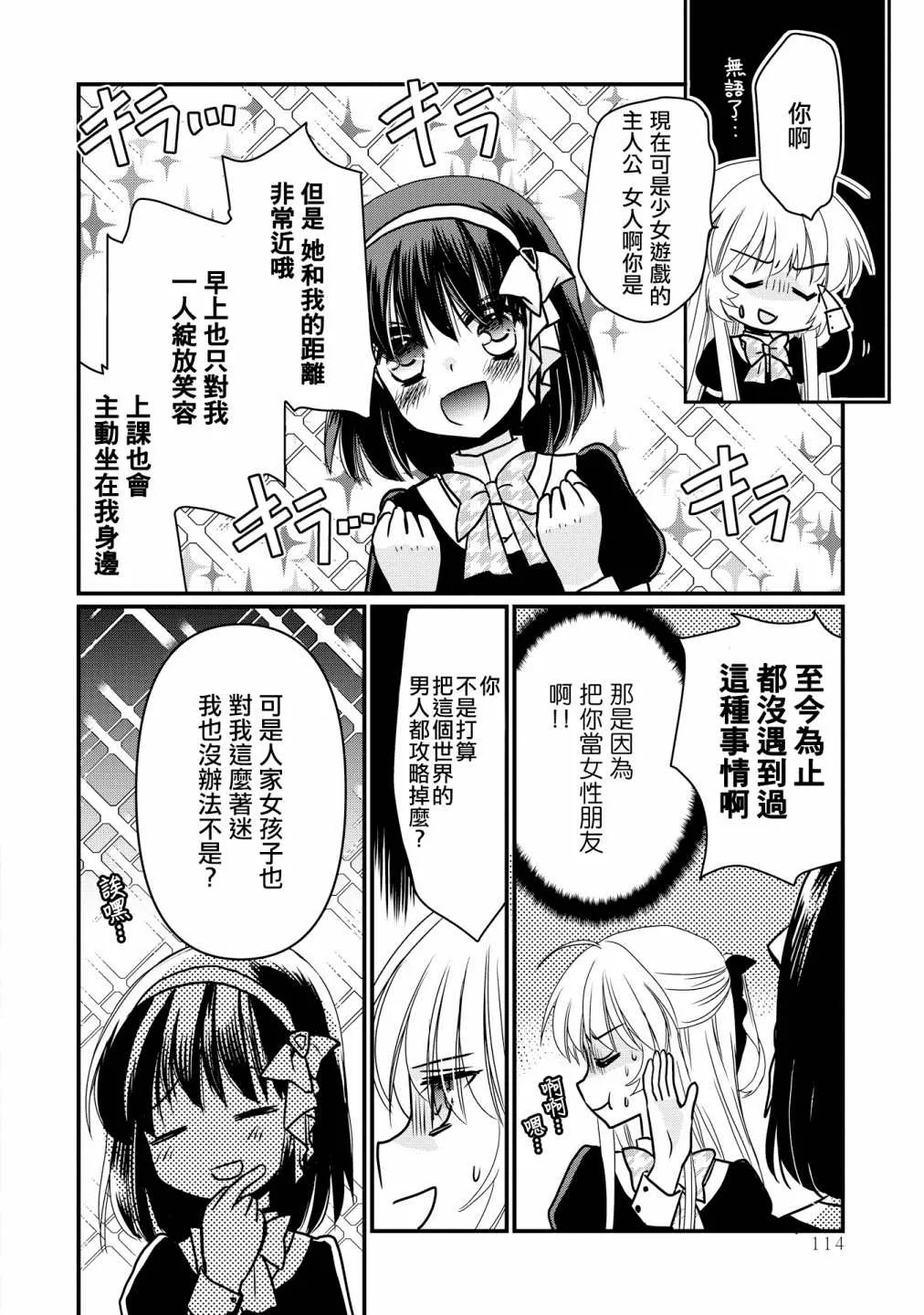 第4话 第10页