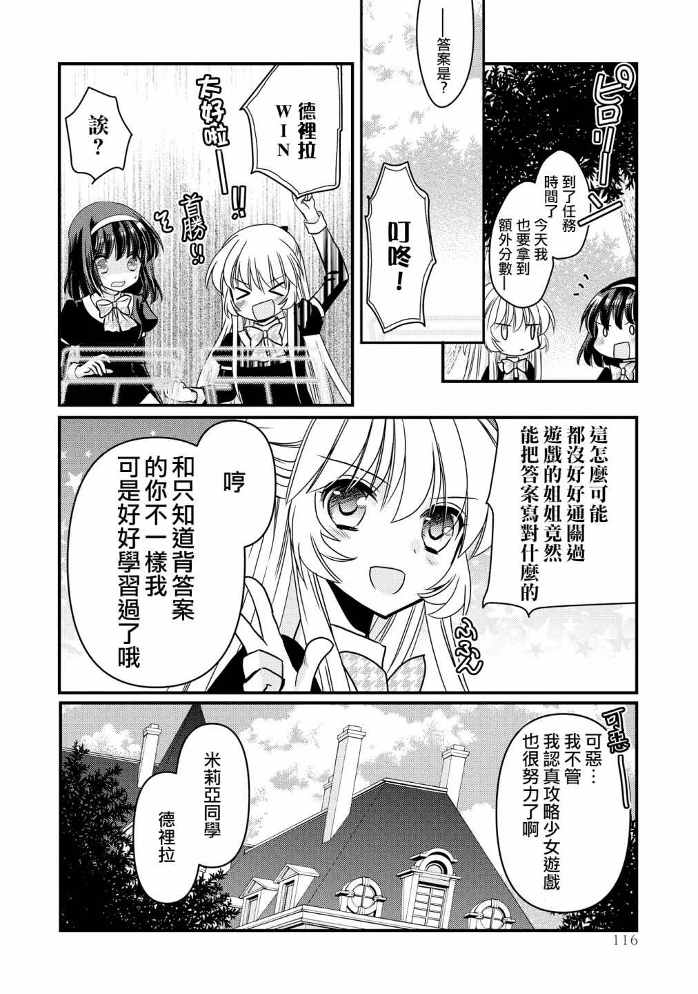 第4话 第12页