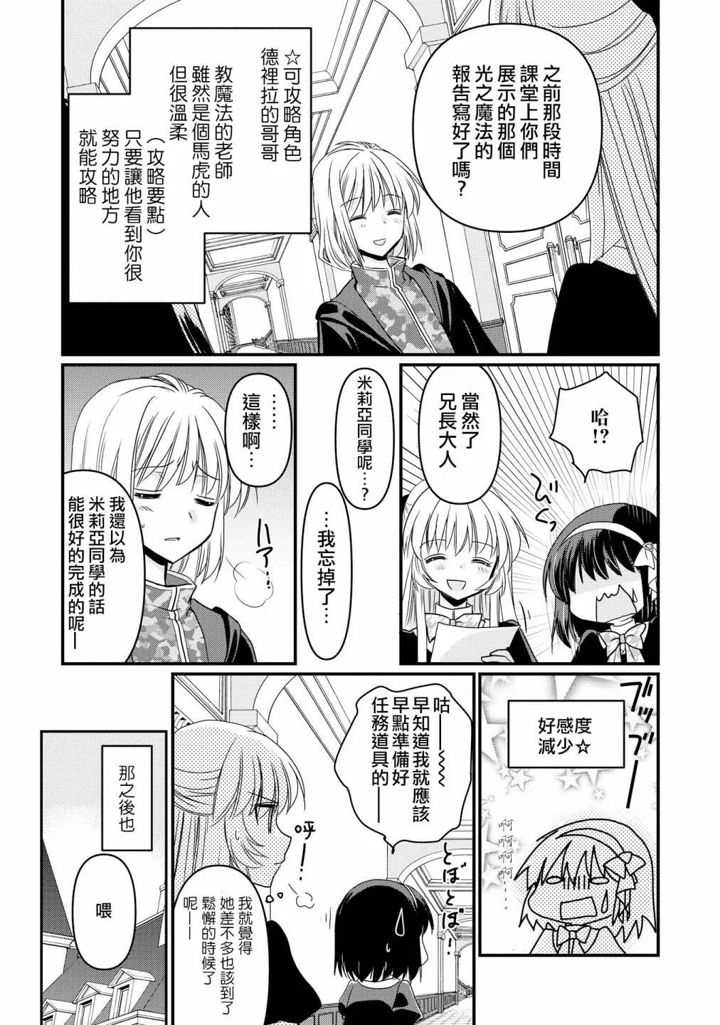第4话 第13页