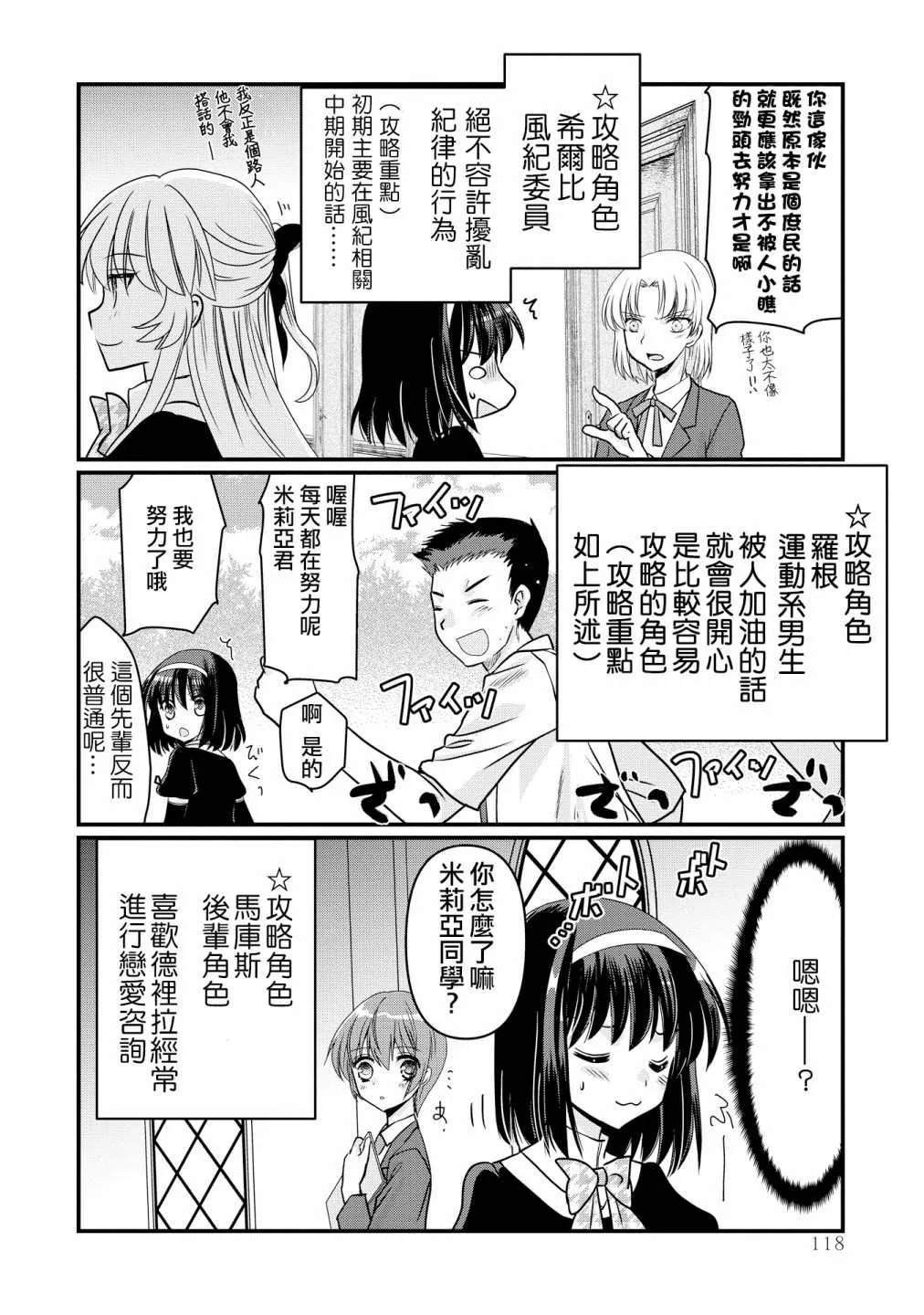 第4话 第14页
