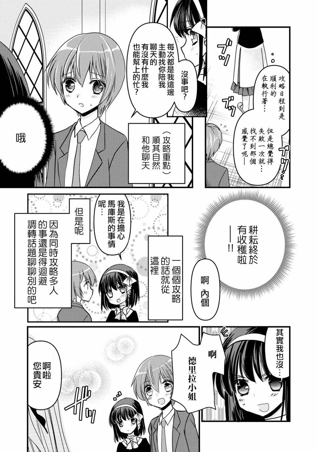 第4话 第15页